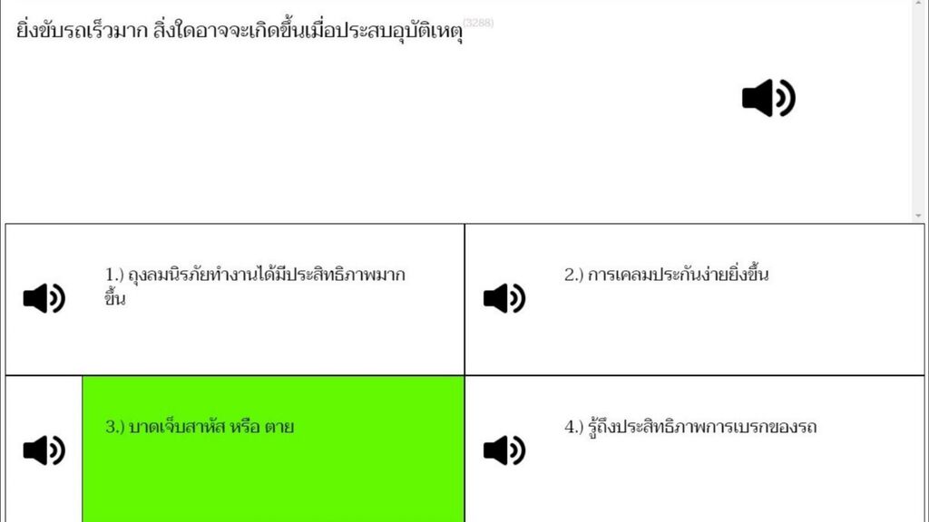 Question 1